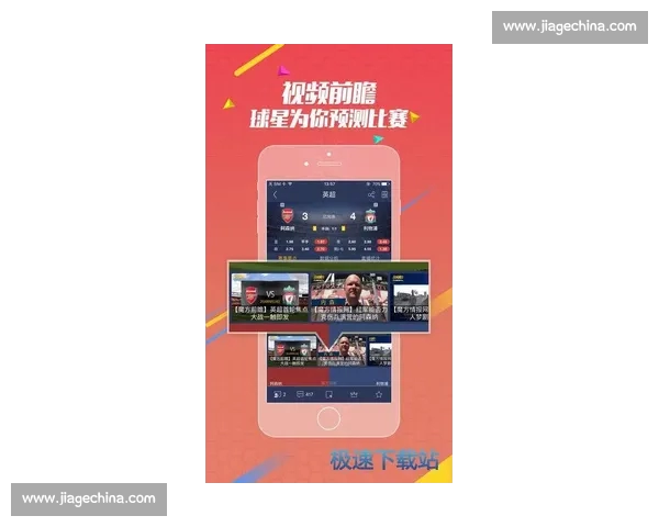 精彩瞬袭绿茵场，实时掌握全球足球赛事直播动态