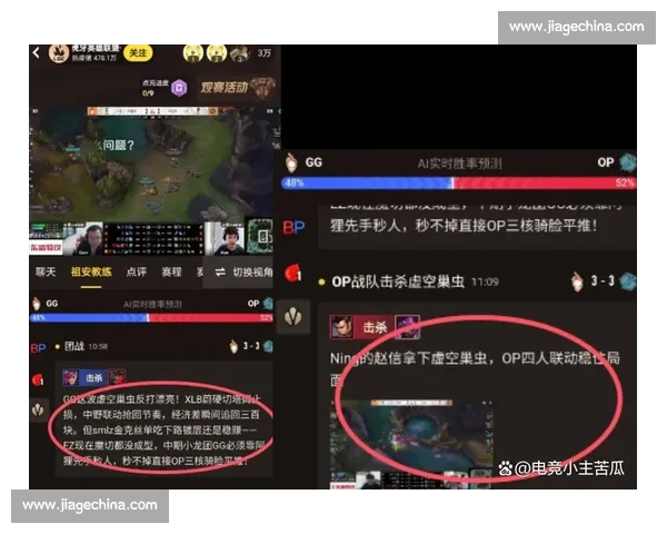 电竞平台全新直播模式解析助力玩家互动体验全面升级