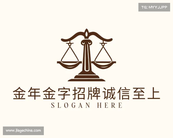 关于金年金字招牌诚信至上
